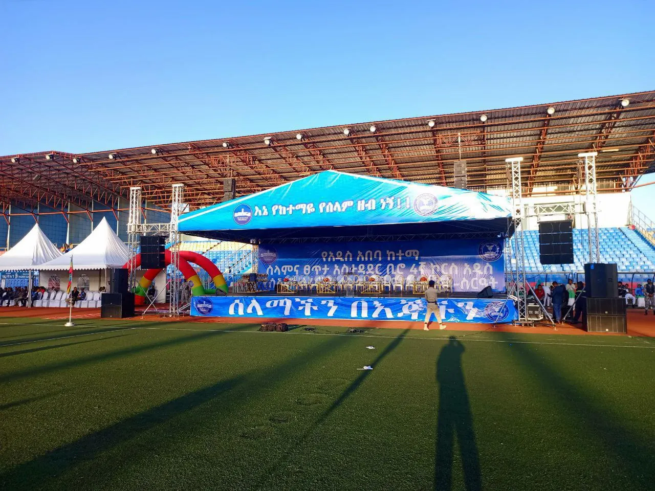 AA City Gov Peace & Security Celebration (20,000 People) — Abebe Bikila Stadium, 2024